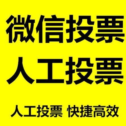 湘潭市微信拉票的常见形式有哪些？